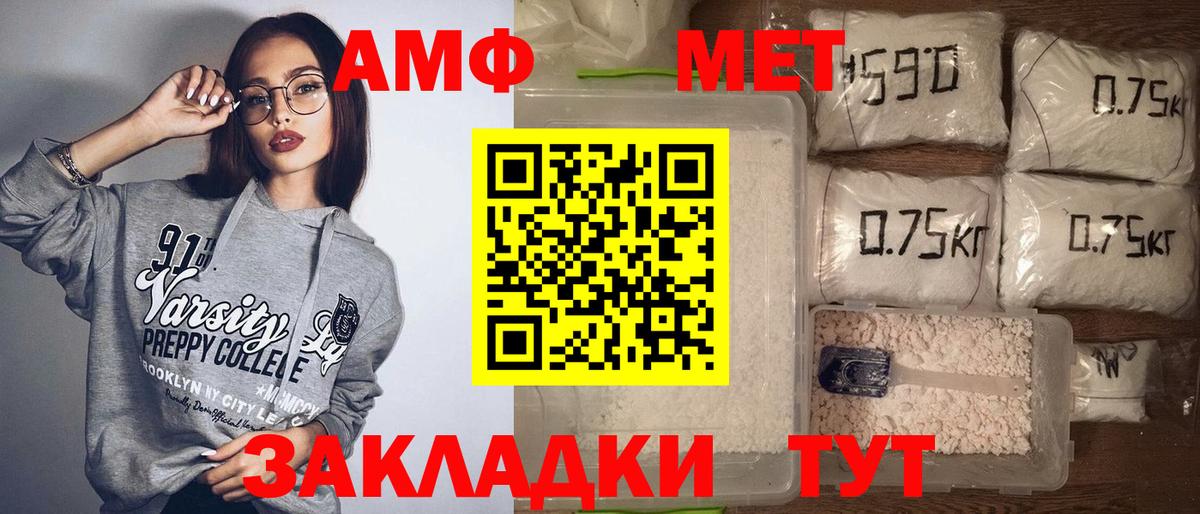 Amphetamine Розовый  АМФ  Таганрог  Вход с VPN 