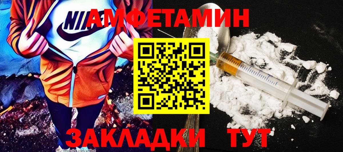 АМФЕТАМИН Premium Таганрог