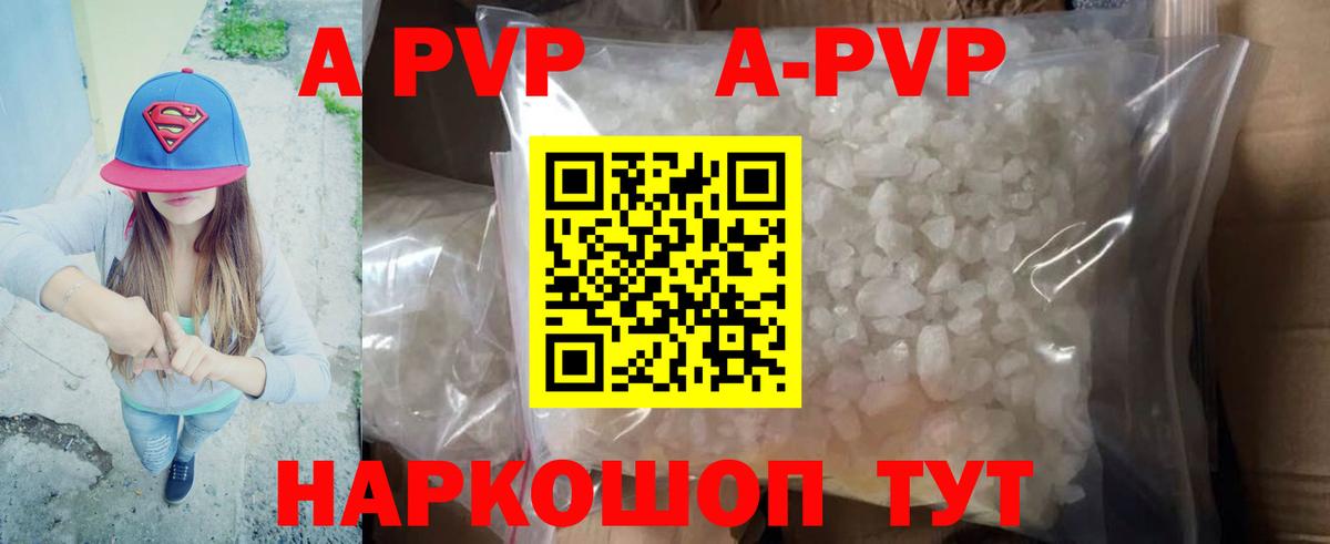 Alfa_PVP крисы CK Таганрог