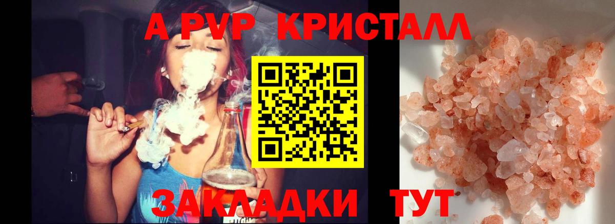 Alfa_PVP Crystall  Alfa_PVP кристаллы  Таганрог  Alpha PVP  Вход с VPN 