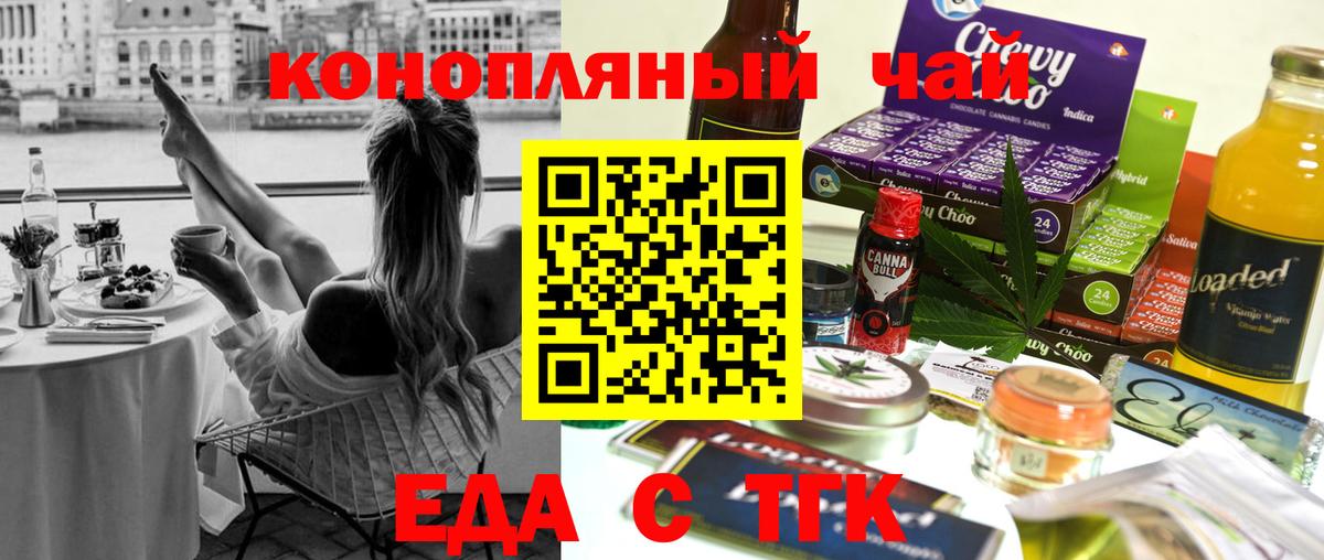 Canna-Cookies марихуана  Вход с VPN  Таганрог 