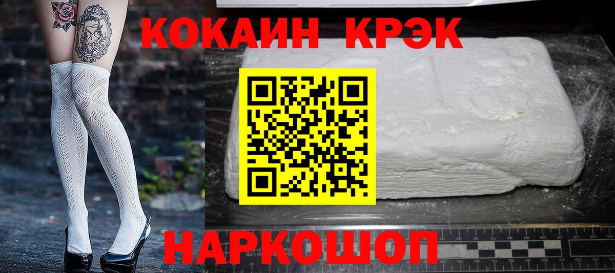 Cocaine Колумбийский Таганрог