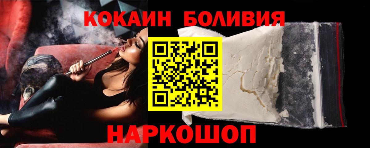 Таганрог  Cocaine Колумбийский  Вход с VPN  COCAIN Колумбийский 