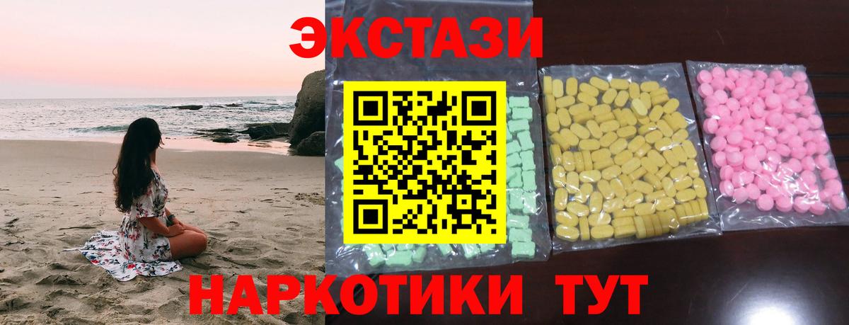 Таганрог  Ecstasy DUBAI  Вход с VPN  ЭКСТАЗИ louis Vuitton 