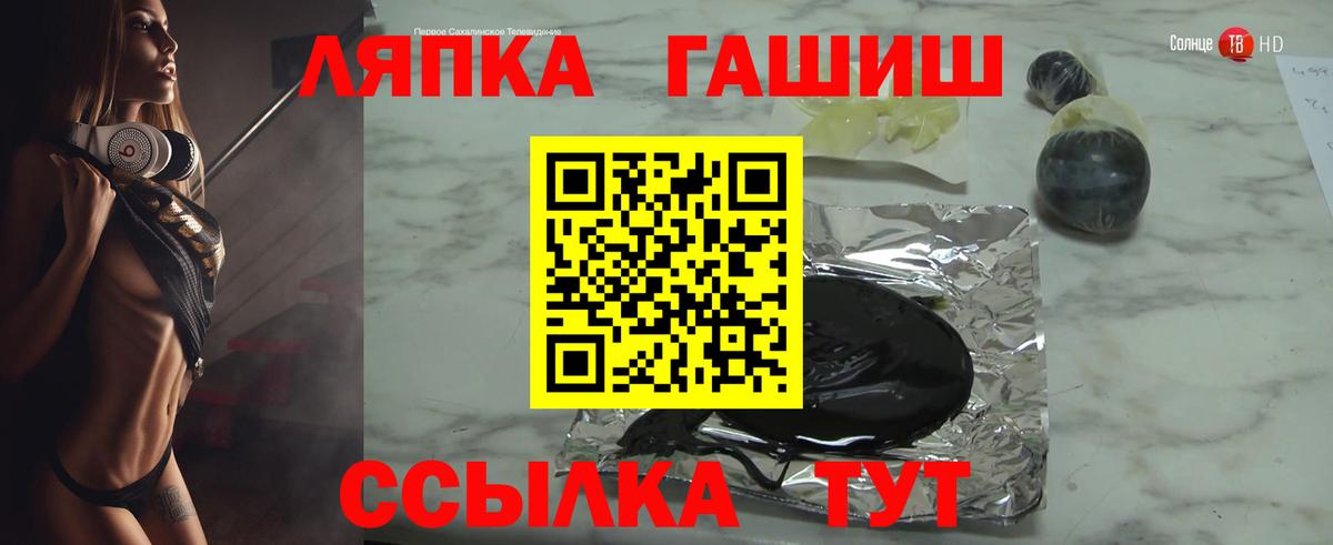 Таганрог  ГАШ  Вход с VPN  ГАШ гарик  Гашиш хэш 