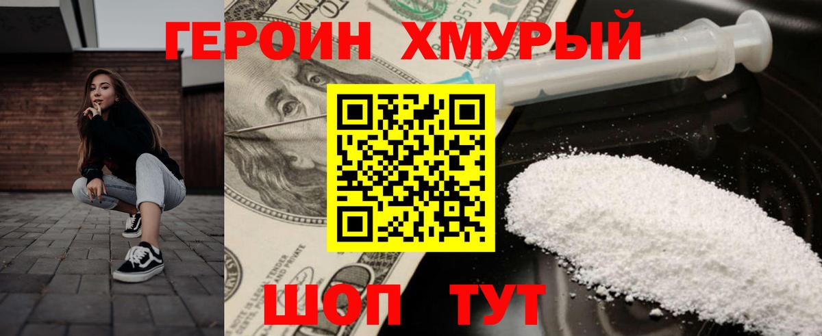 Таганрог  ГЕРОИН Афган  Вход с VPN 