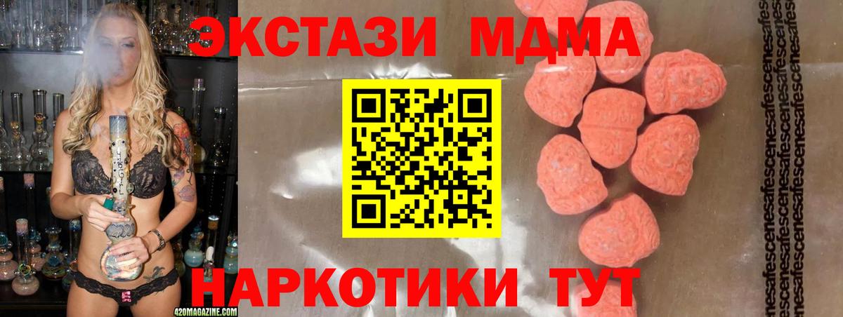 MDMA crystal  MDMA молли  Таганрог  Вход с VPN 