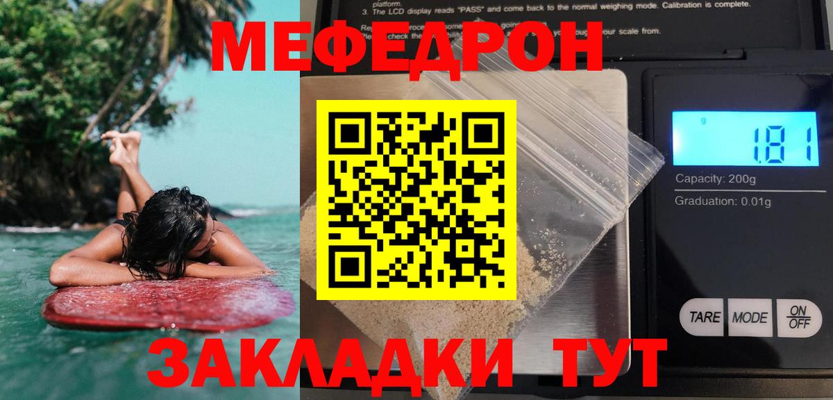 Меф кристаллы  Вход с VPN  Меф мука  Таганрог 