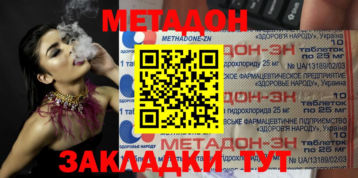 МЕТАДОН белоснежный  Вход с VPN  mega сайт  Таганрог  Метадон VHQ 