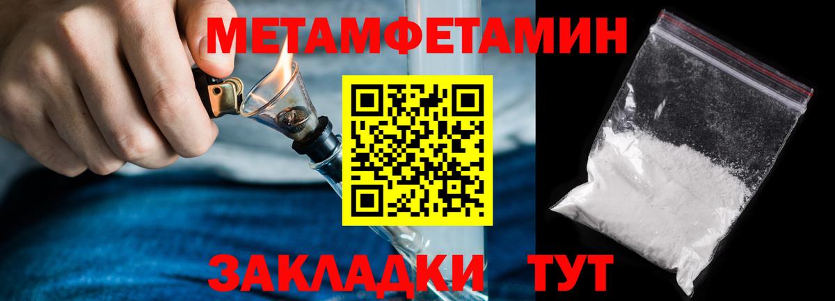 Метамфетамин пудра Таганрог