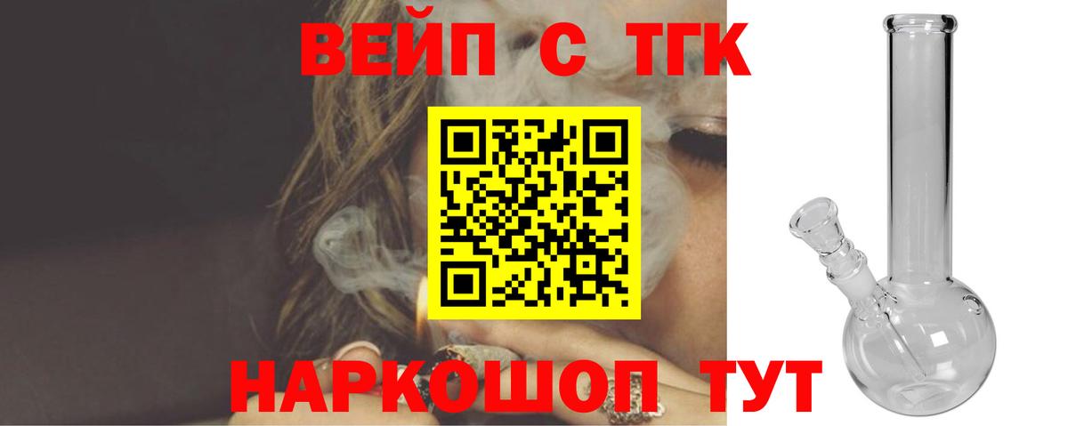 Дистиллят ТГК жижа Таганрог