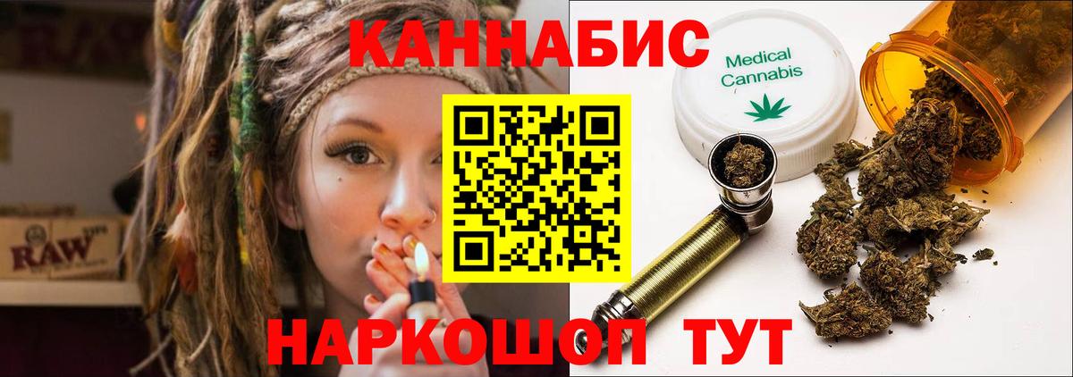 Конопля планчик Таганрог